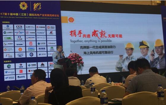 殼牌攜手風電設備商 技術整合與服務升級，共迎海上風電新風口