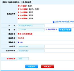 為什么中華網(wǎng)絡(luò)游戲服務(wù)網(wǎng)充10元的Q幣充不進互聯(lián)網(wǎng)游戲服務(wù)