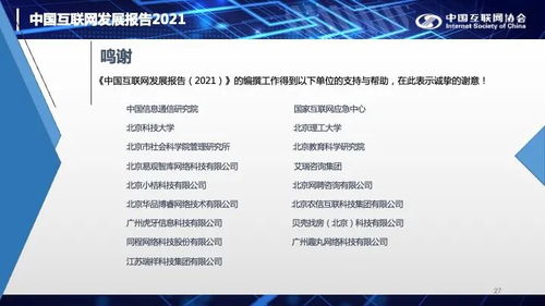 中國AI產(chǎn)業(yè)規(guī)模突破3000億元，互聯(lián)網(wǎng)游戲服務(wù)引領(lǐng)全球增長