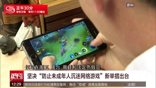 國家出臺(tái)新規(guī)限制未成年人網(wǎng)游服務(wù)，騰訊積極回應(yīng)
