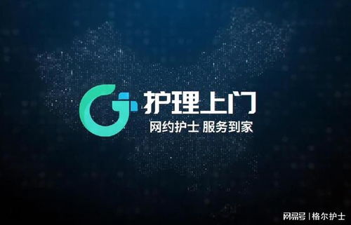 格爾護(hù)士 構(gòu)建高效、安全的互聯(lián)網(wǎng)醫(yī)療護(hù)理上門服務(wù)系統(tǒng)解決方案